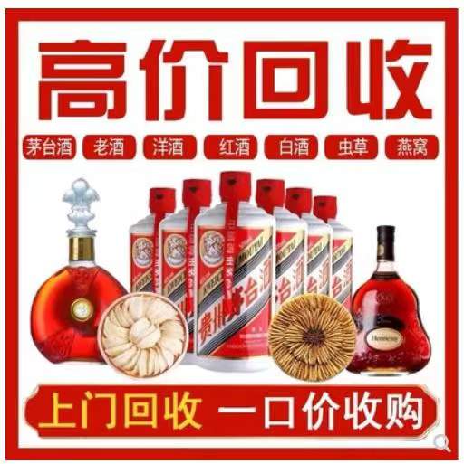 弥勒回收茅台酒